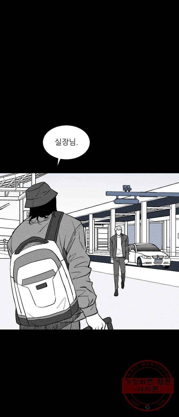 단편.zip 40화 애연가 - 서서 작가 126
