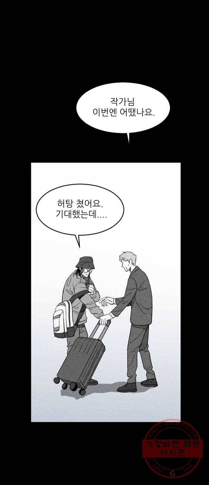 단편.zip 40화 애연가 - 서서 작가 127