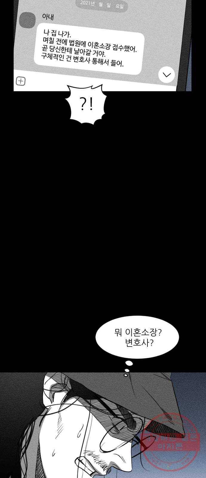 단편.zip 40화 애연가 - 서서 작가 131