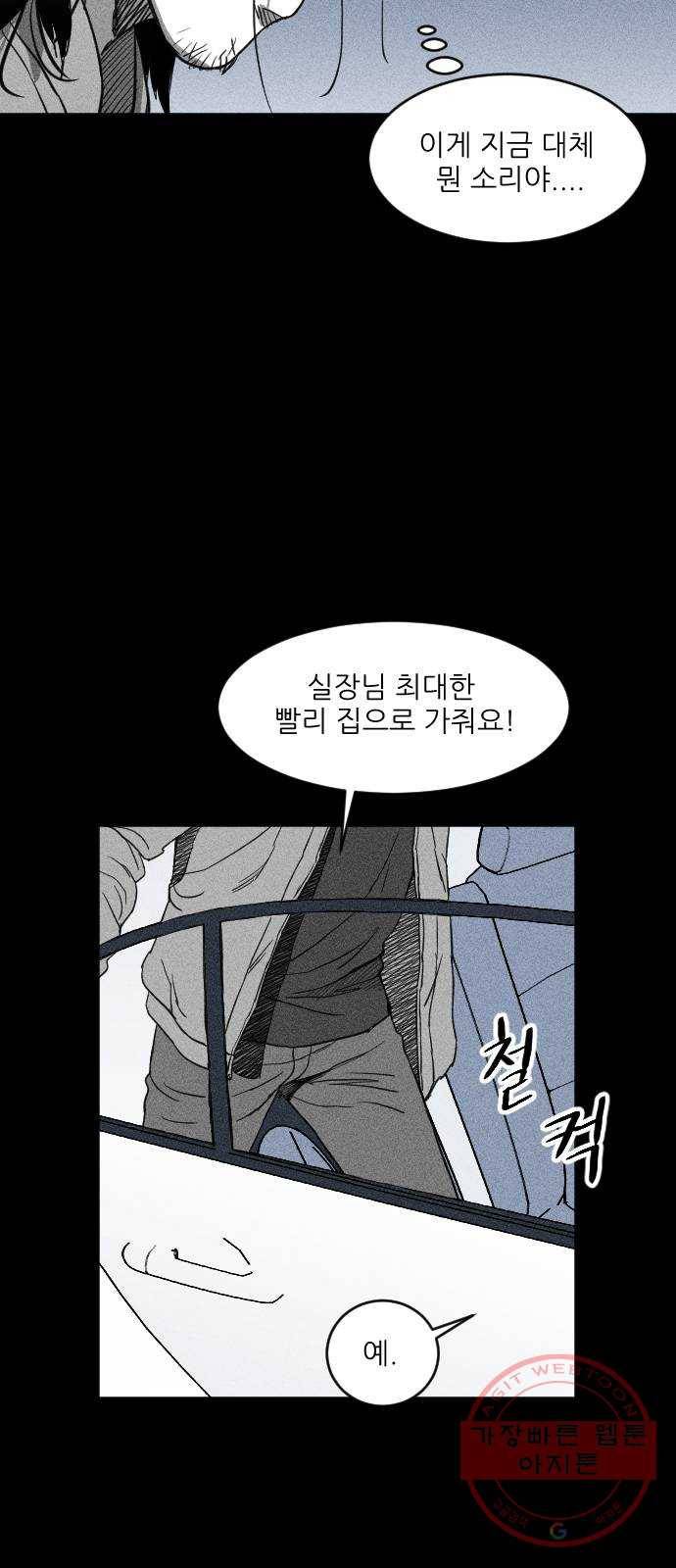 단편.zip 40화 애연가 - 서서 작가 132