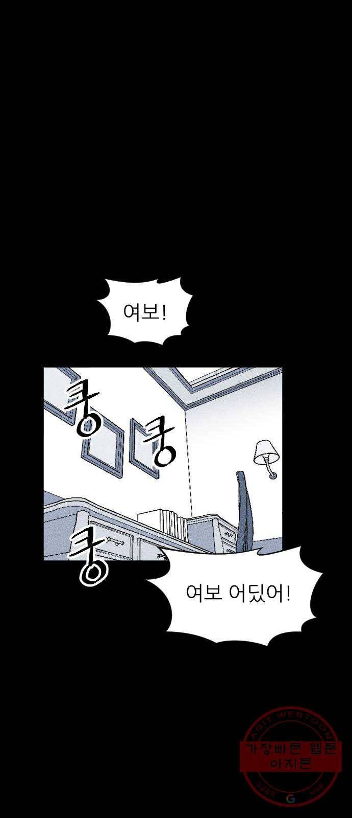 단편.zip 40화 애연가 - 서서 작가 133