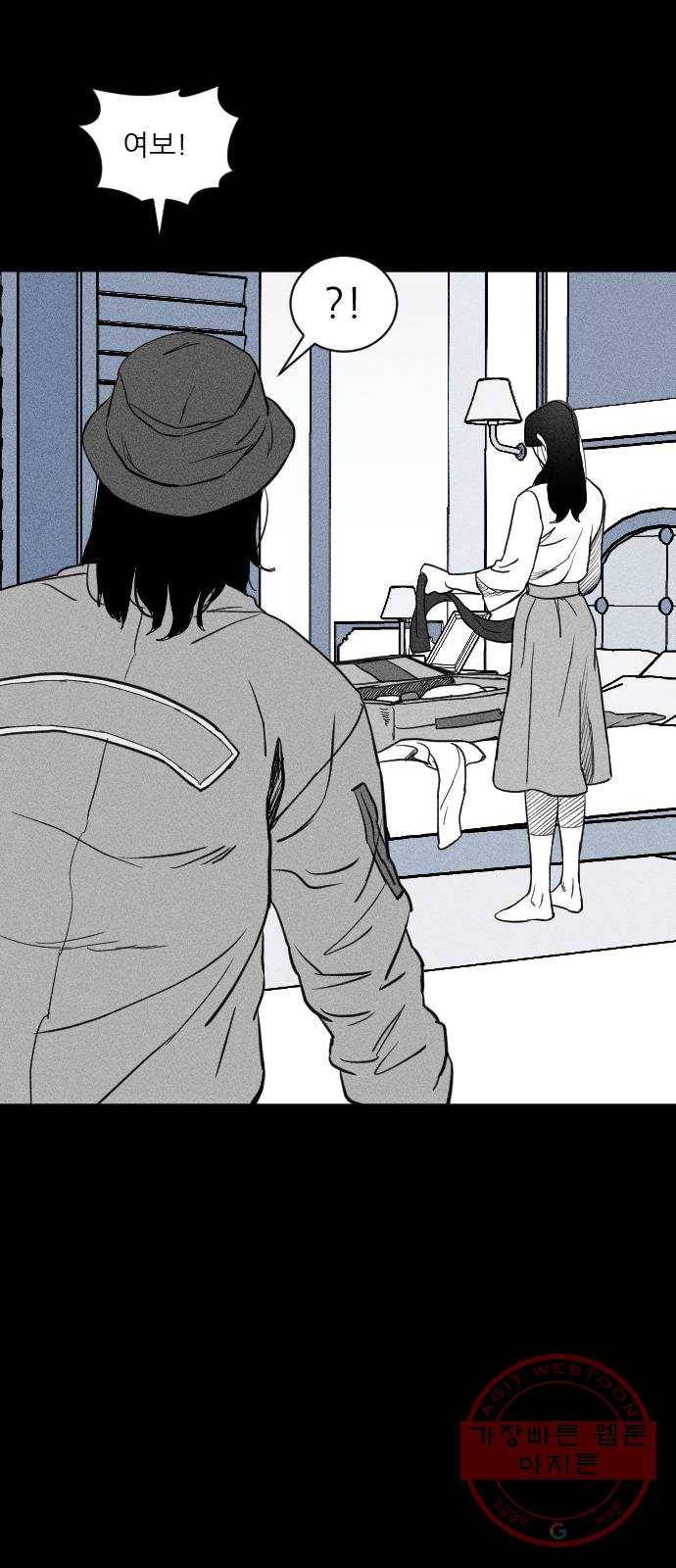 단편.zip 40화 애연가 - 서서 작가 134