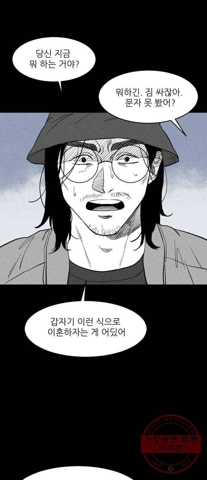 단편.zip 40화 애연가 - 서서 작가 135