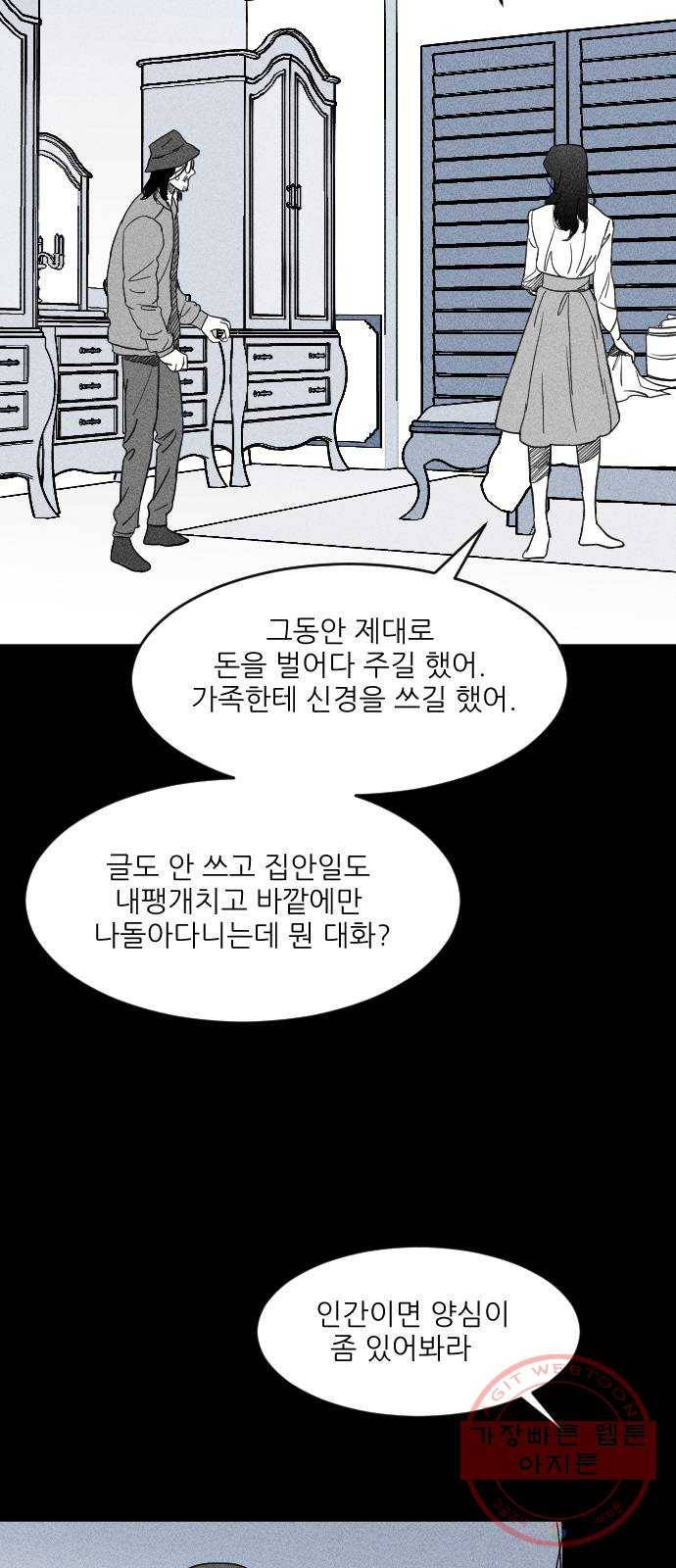 단편.zip 40화 애연가 - 서서 작가 137