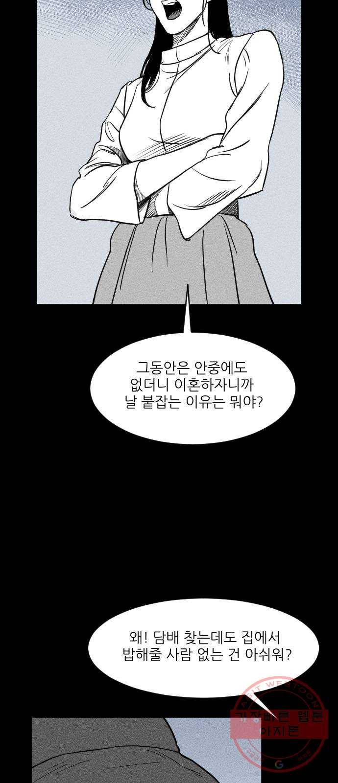 단편.zip 40화 애연가 - 서서 작가 139