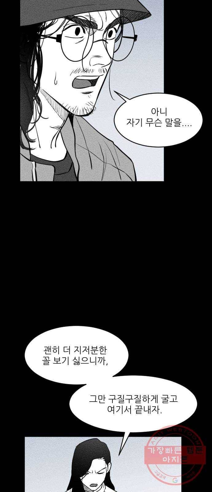 단편.zip 40화 애연가 - 서서 작가 140