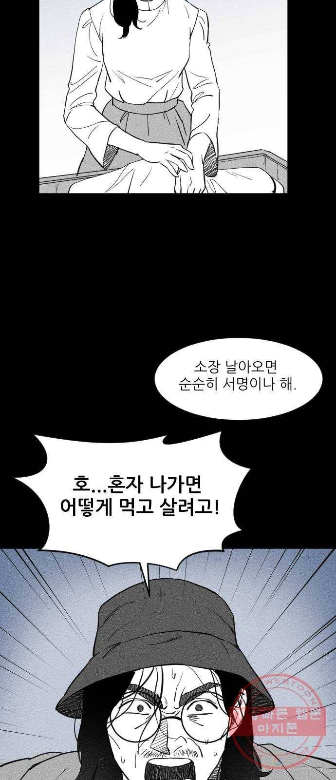 단편.zip 40화 애연가 - 서서 작가 141