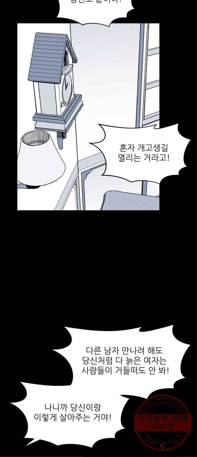 단편.zip 40화 애연가 - 서서 작가 144