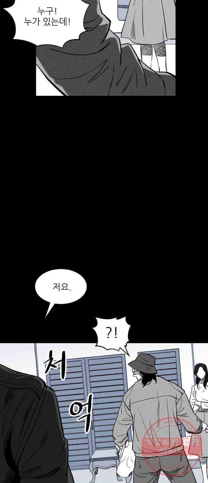 단편.zip 40화 애연가 - 서서 작가 146