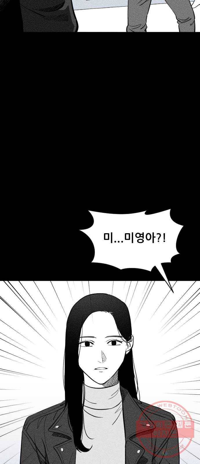 단편.zip 40화 애연가 - 서서 작가 147
