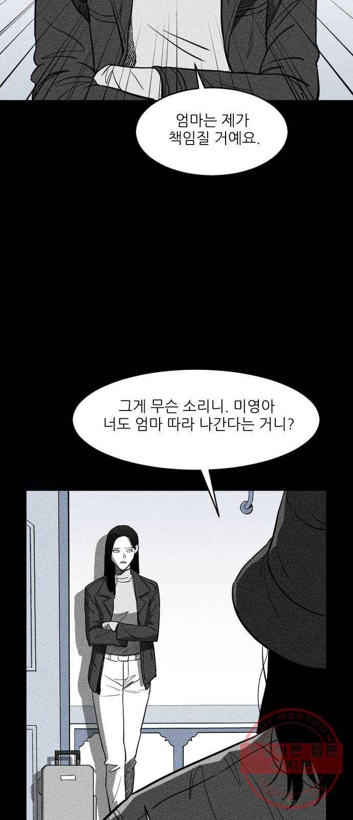 단편.zip 40화 애연가 - 서서 작가 148