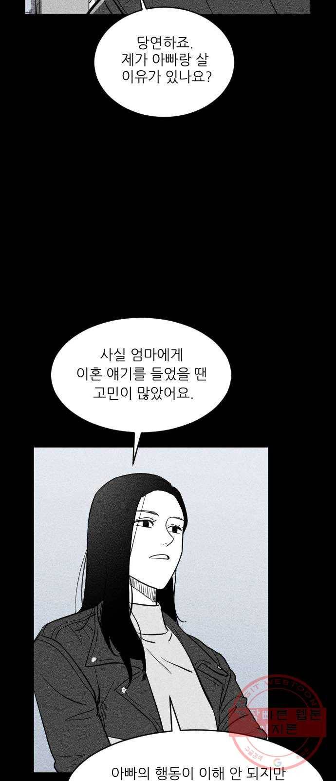 단편.zip 40화 애연가 - 서서 작가 149