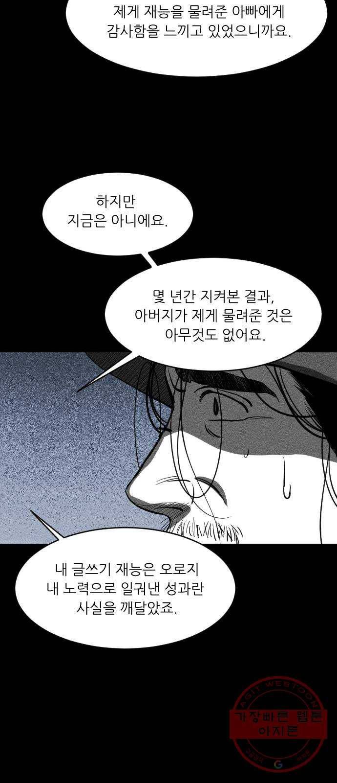 단편.zip 40화 애연가 - 서서 작가 150