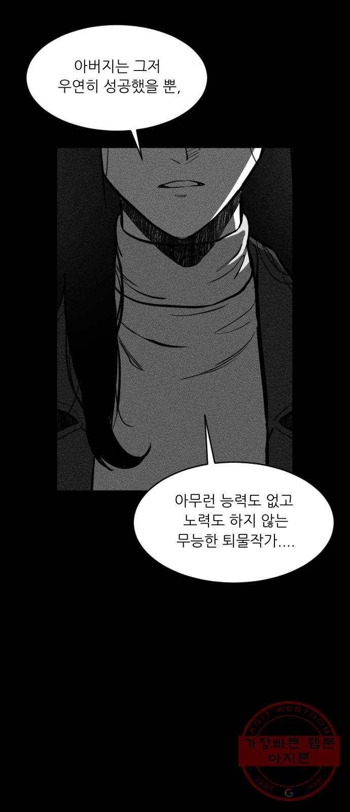 단편.zip 40화 애연가 - 서서 작가 151
