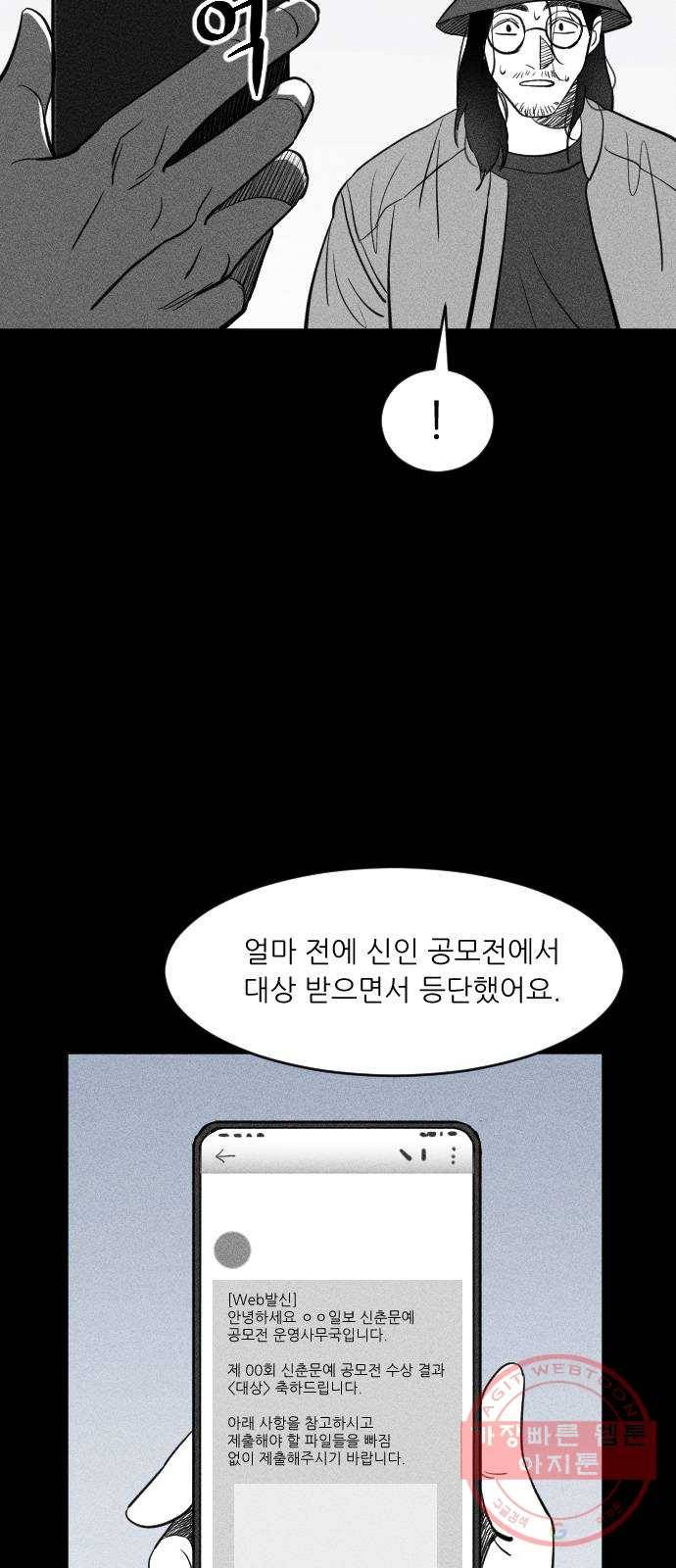 단편.zip 40화 애연가 - 서서 작가 155