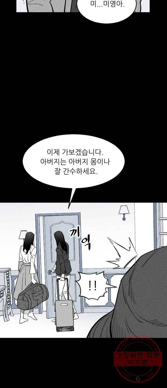 단편.zip 40화 애연가 - 서서 작가 158