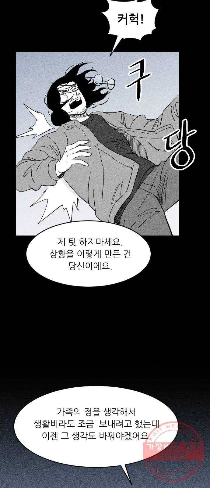 단편.zip 40화 애연가 - 서서 작가 165