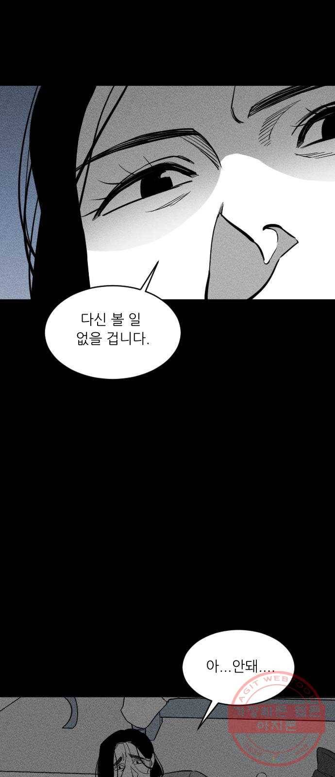 단편.zip 40화 애연가 - 서서 작가 167