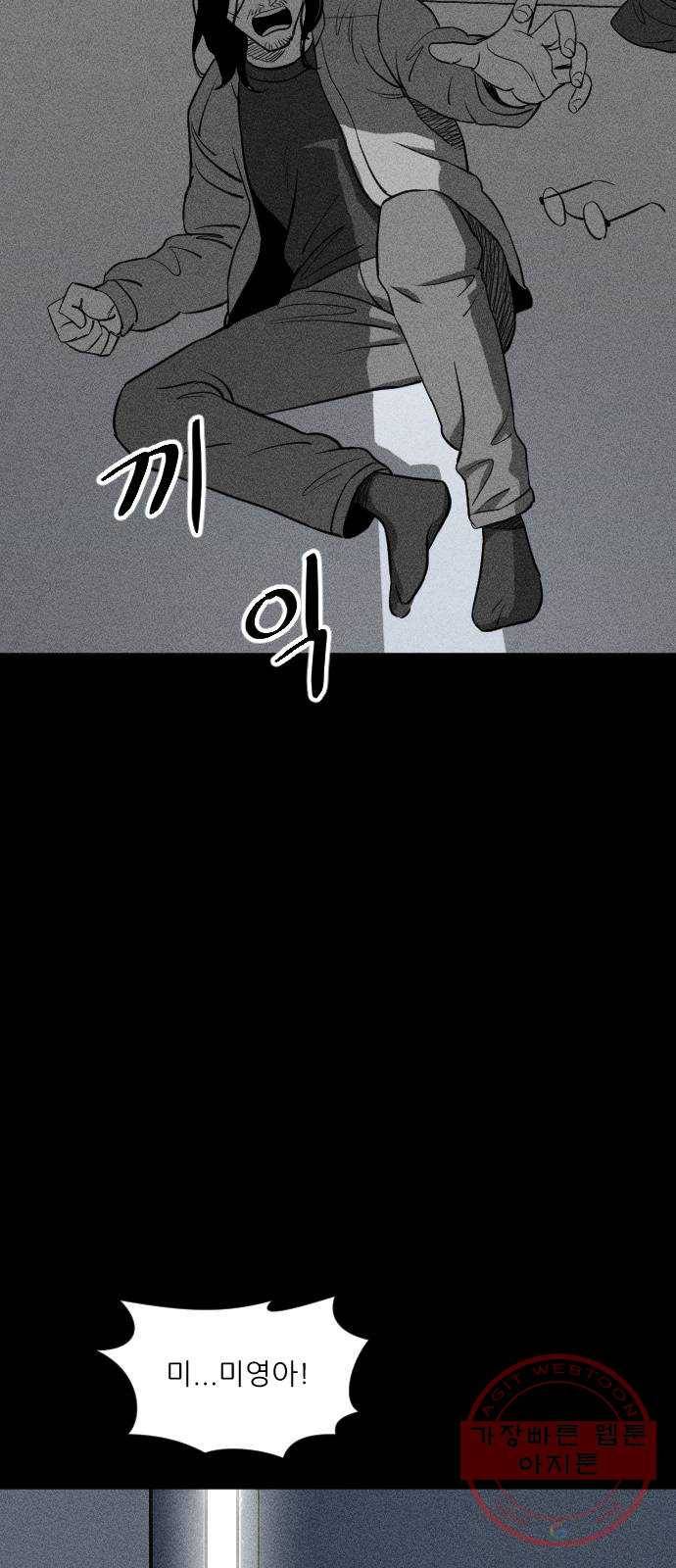 단편.zip 40화 애연가 - 서서 작가 168