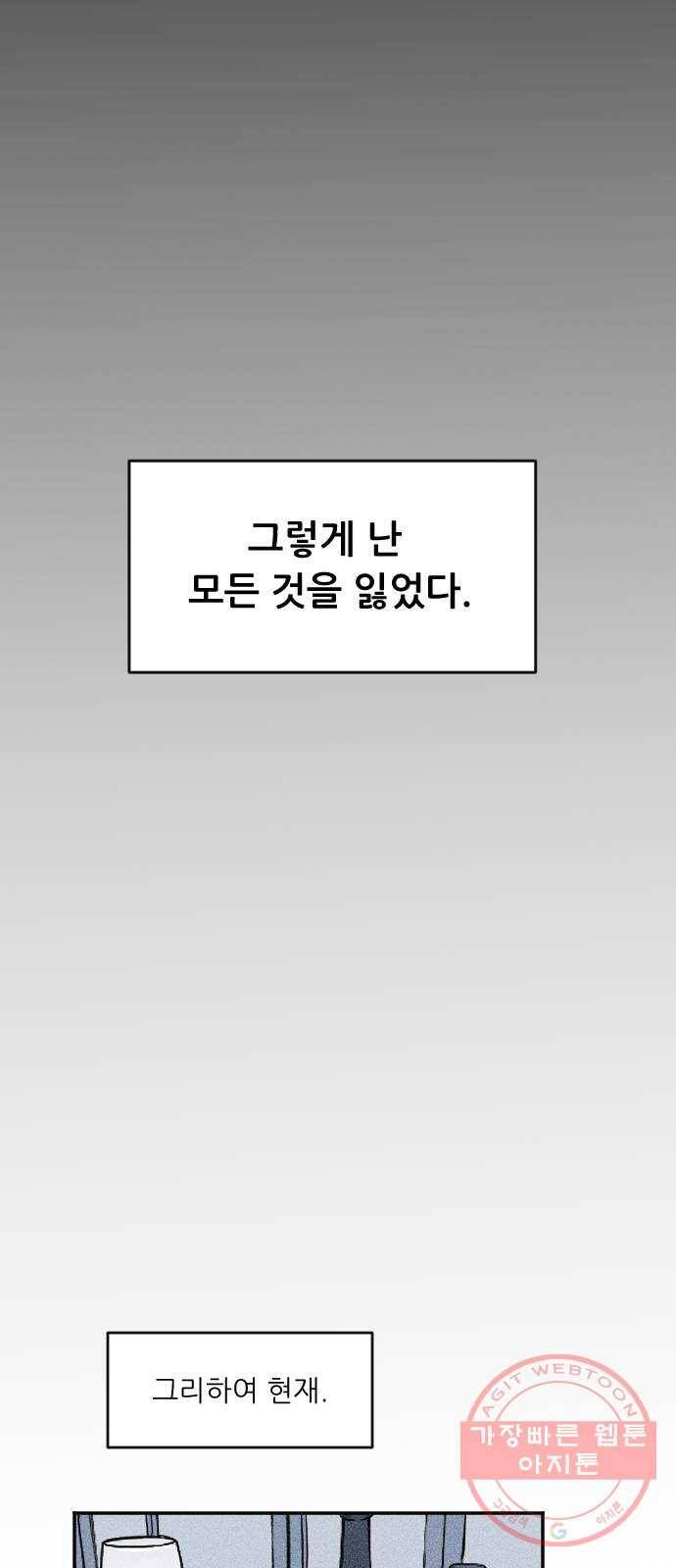 단편.zip 40화 애연가 - 서서 작가 170