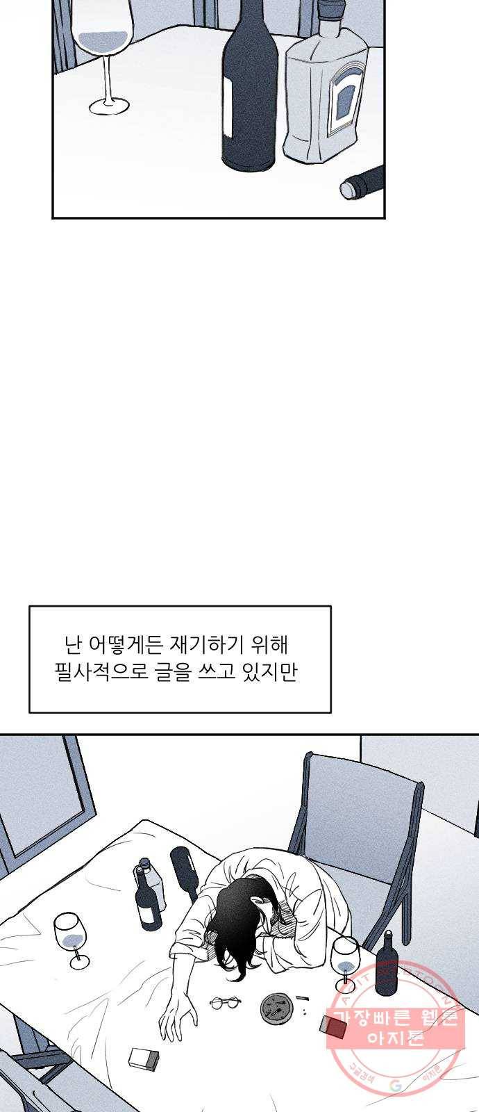 단편.zip 40화 애연가 - 서서 작가 171