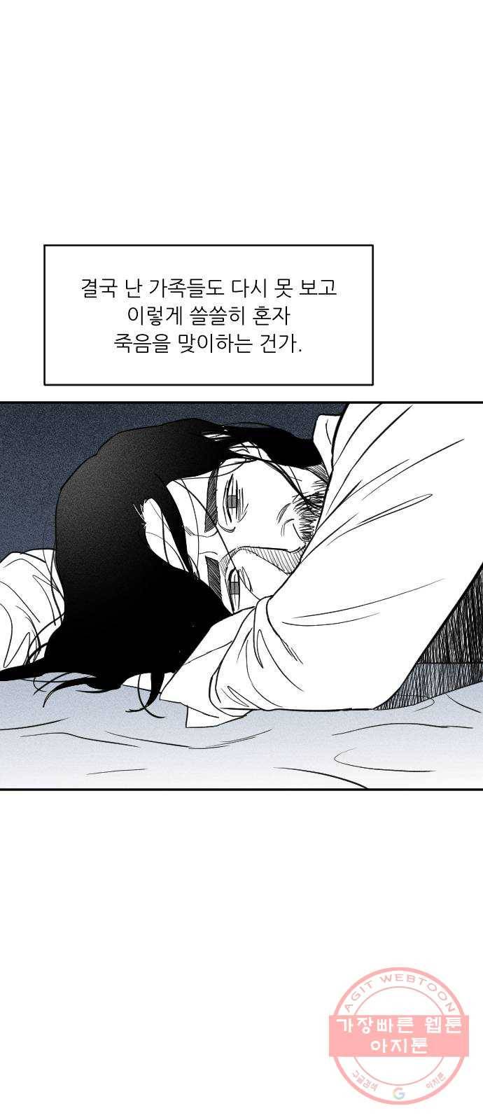 단편.zip 40화 애연가 - 서서 작가 173