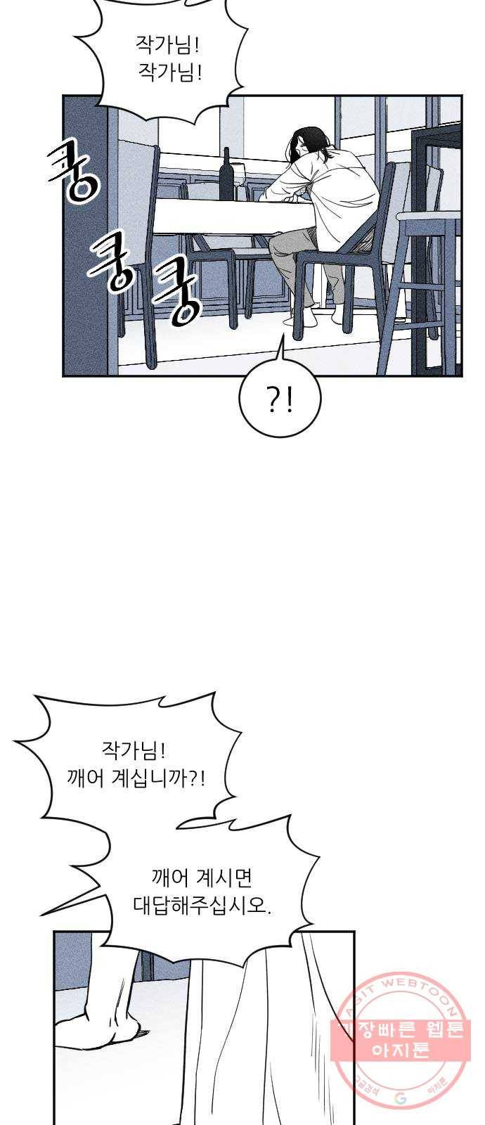 단편.zip 40화 애연가 - 서서 작가 175