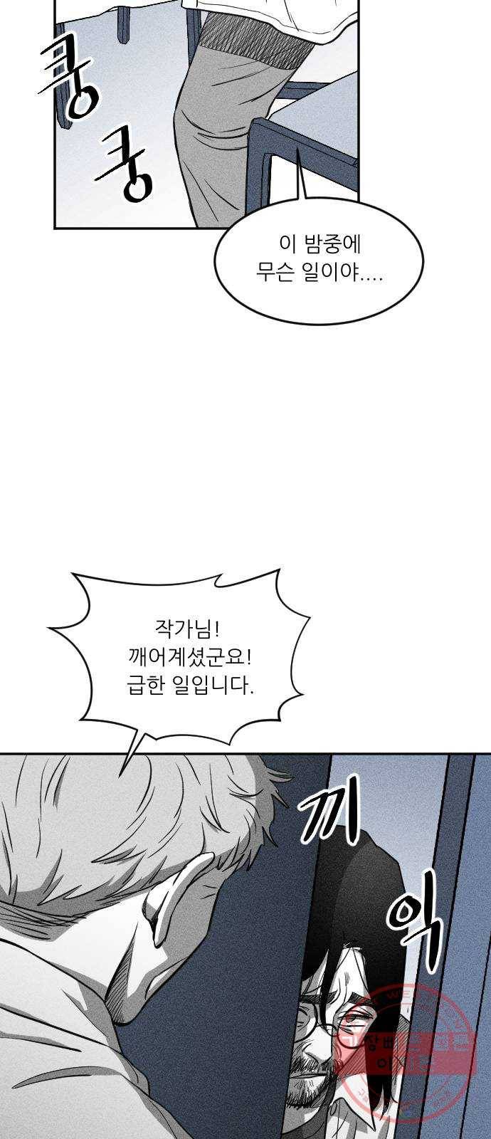 단편.zip 40화 애연가 - 서서 작가 176