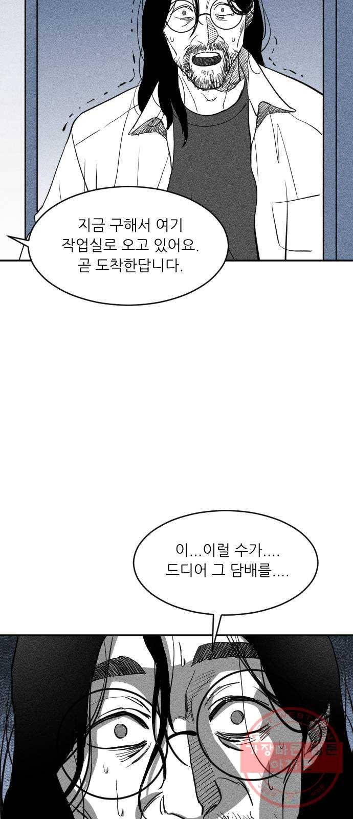 단편.zip 40화 애연가 - 서서 작가 180