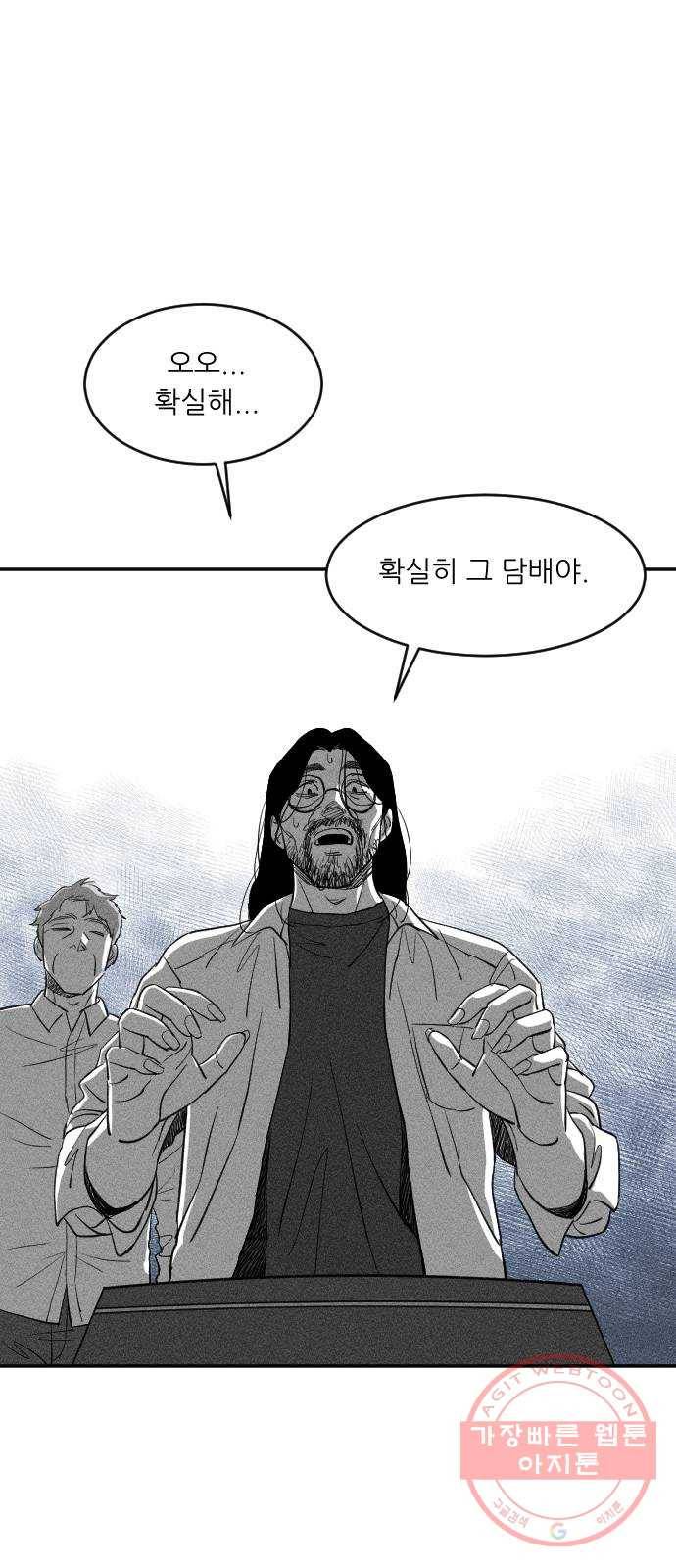 단편.zip 40화 애연가 - 서서 작가 182