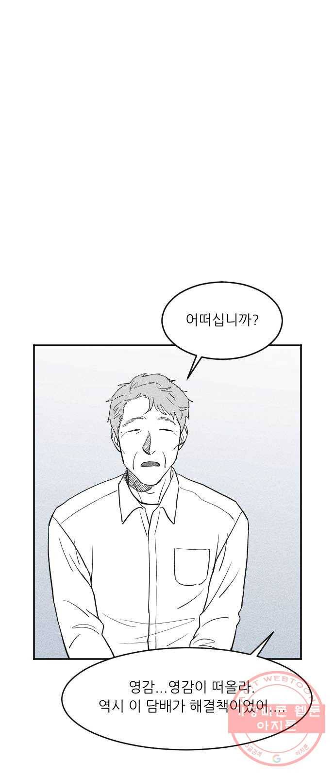 단편.zip 40화 애연가 - 서서 작가 186