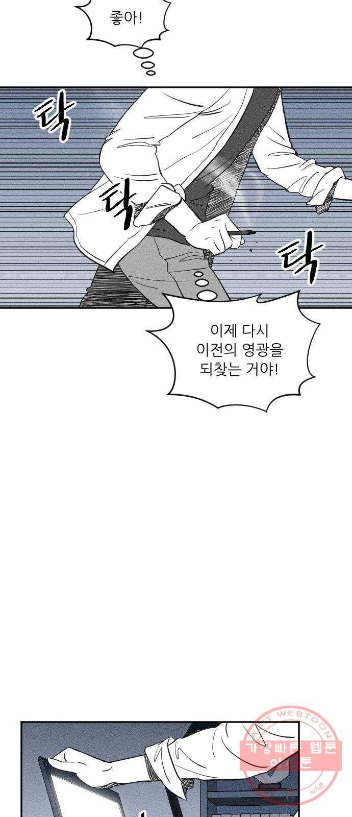 단편.zip 40화 애연가 - 서서 작가 188