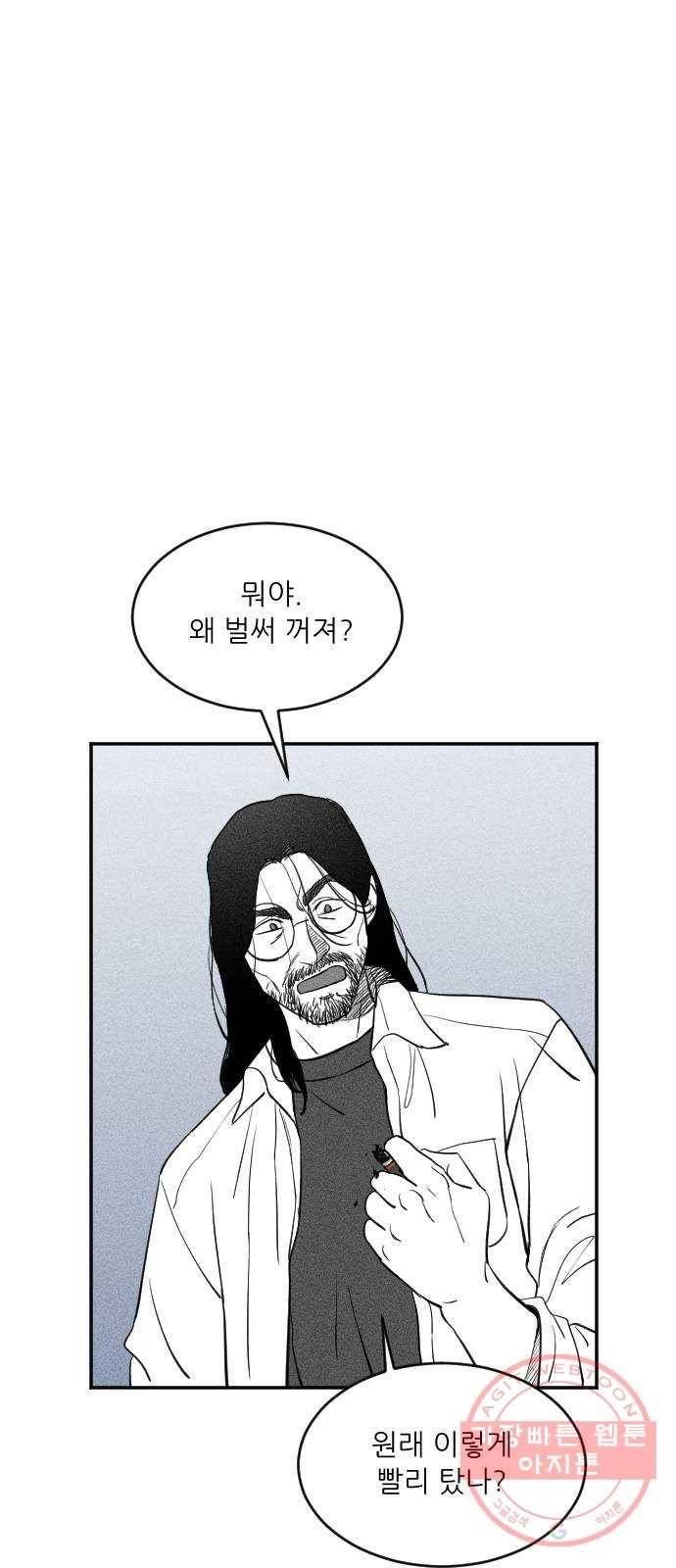 단편.zip 40화 애연가 - 서서 작가 190
