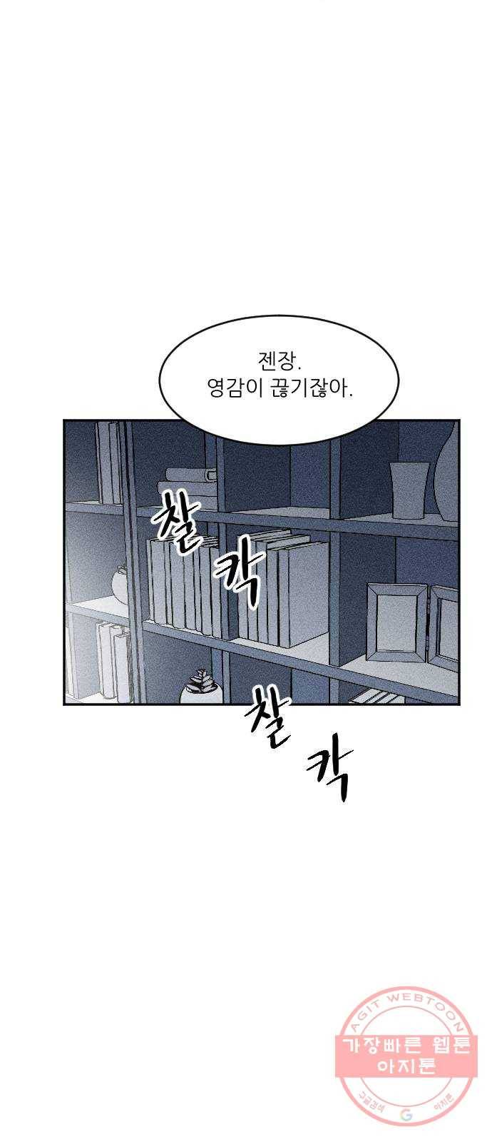 단편.zip 40화 애연가 - 서서 작가 191