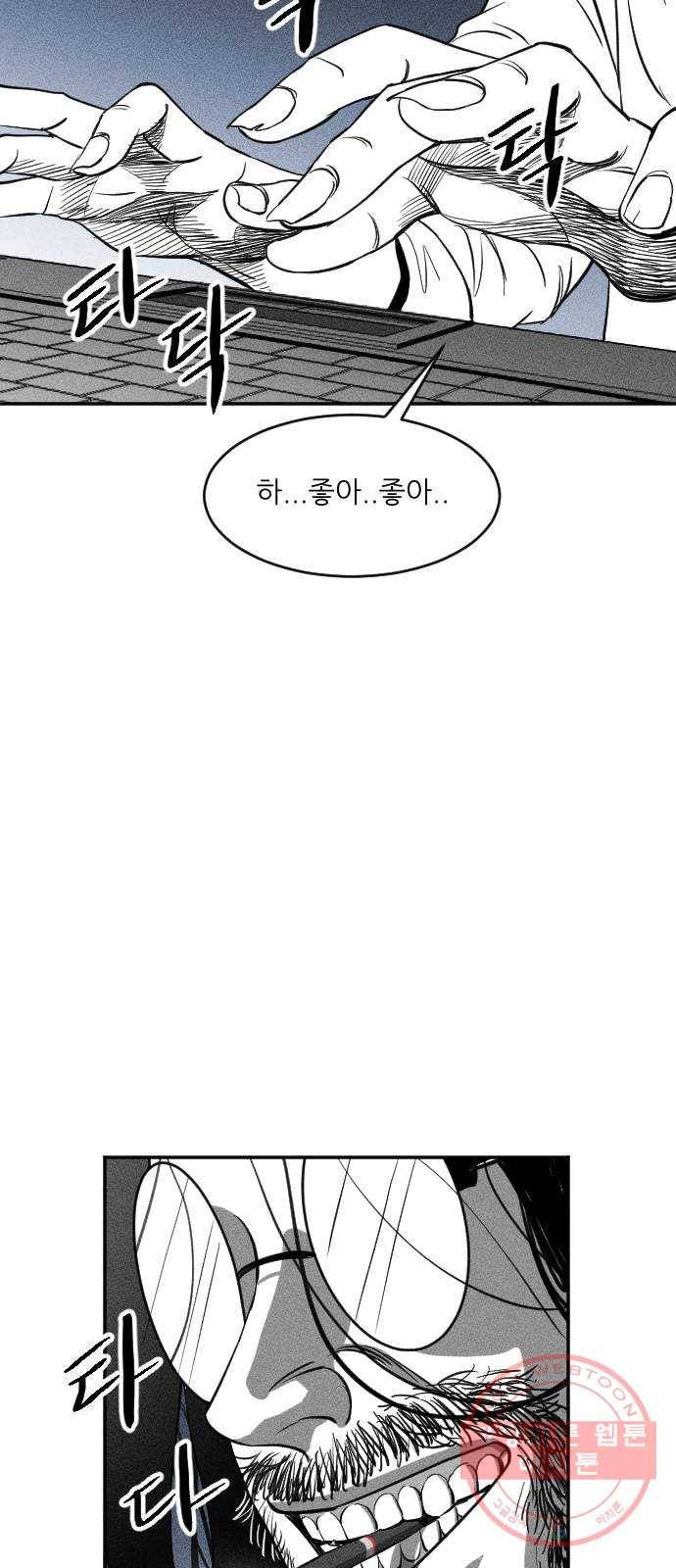 단편.zip 40화 애연가 - 서서 작가 193
