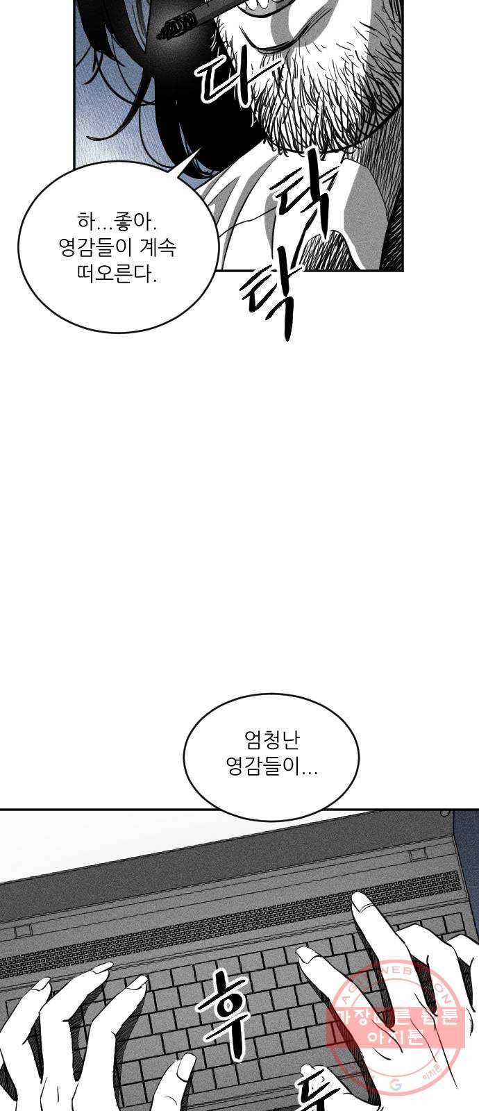 단편.zip 40화 애연가 - 서서 작가 194