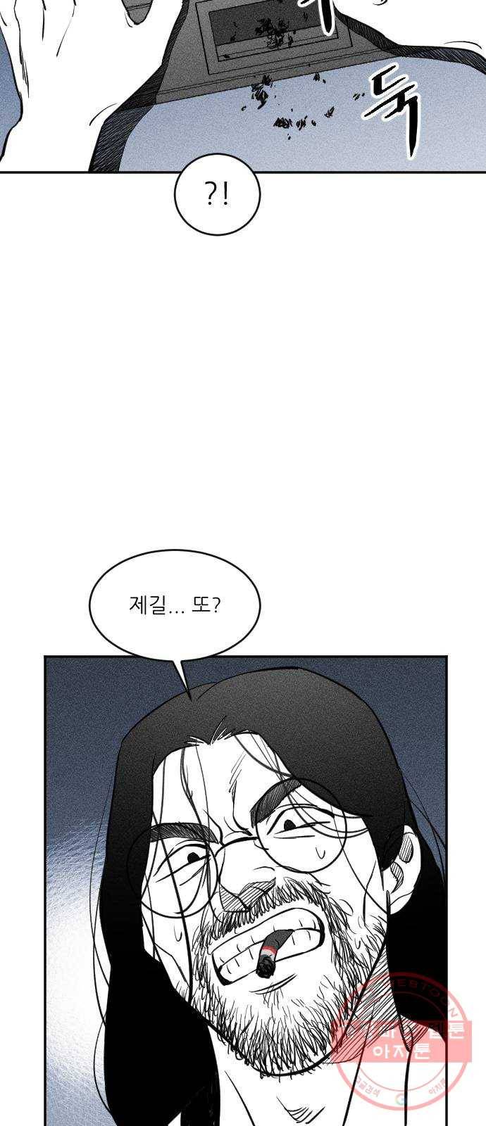 단편.zip 40화 애연가 - 서서 작가 195