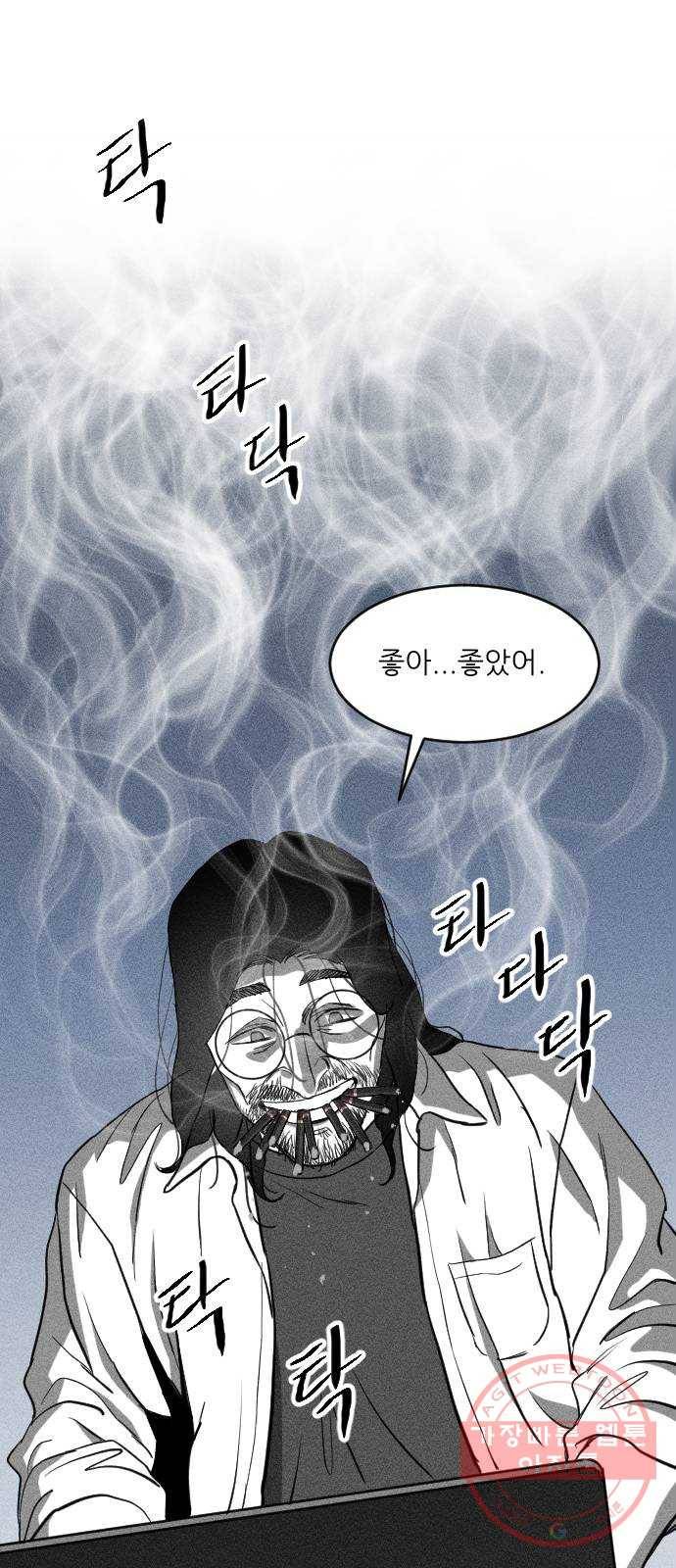 단편.zip 40화 애연가 - 서서 작가 198