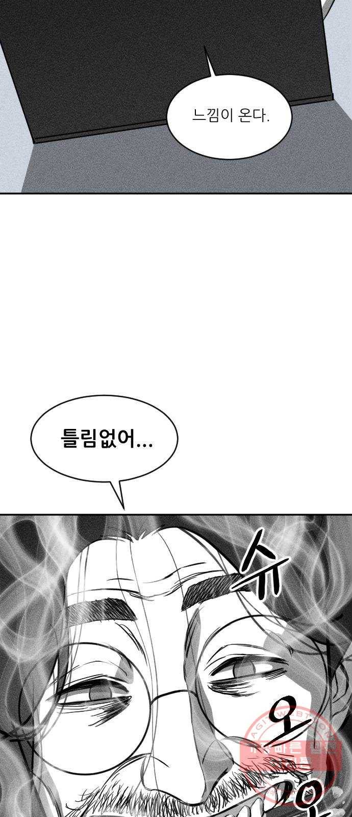 단편.zip 40화 애연가 - 서서 작가 199