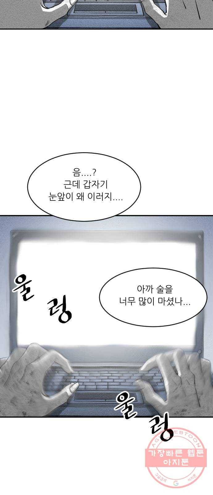 단편.zip 40화 애연가 - 서서 작가 201