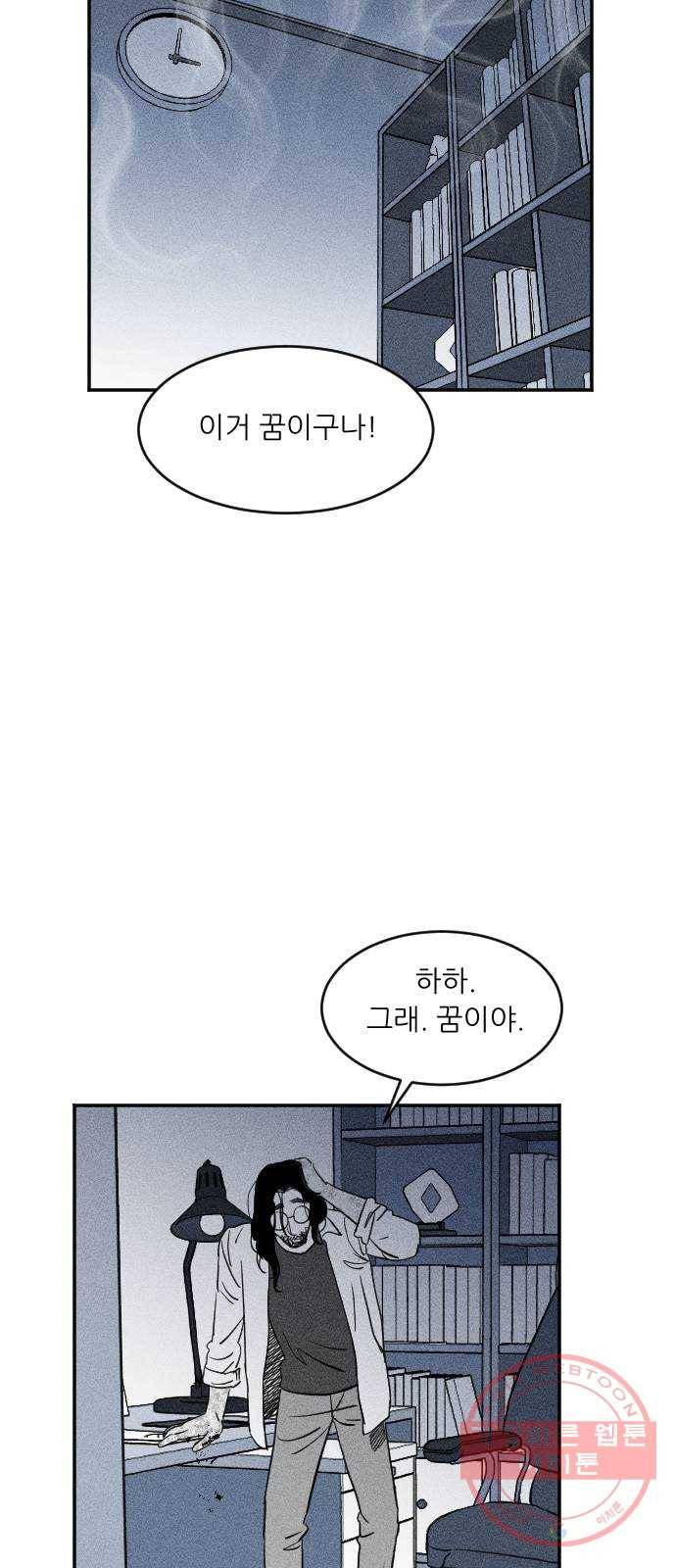 단편.zip 40화 애연가 - 서서 작가 206
