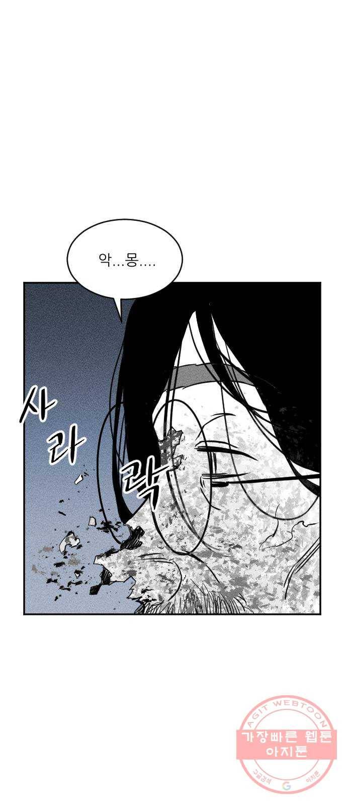 단편.zip 40화 애연가 - 서서 작가 208