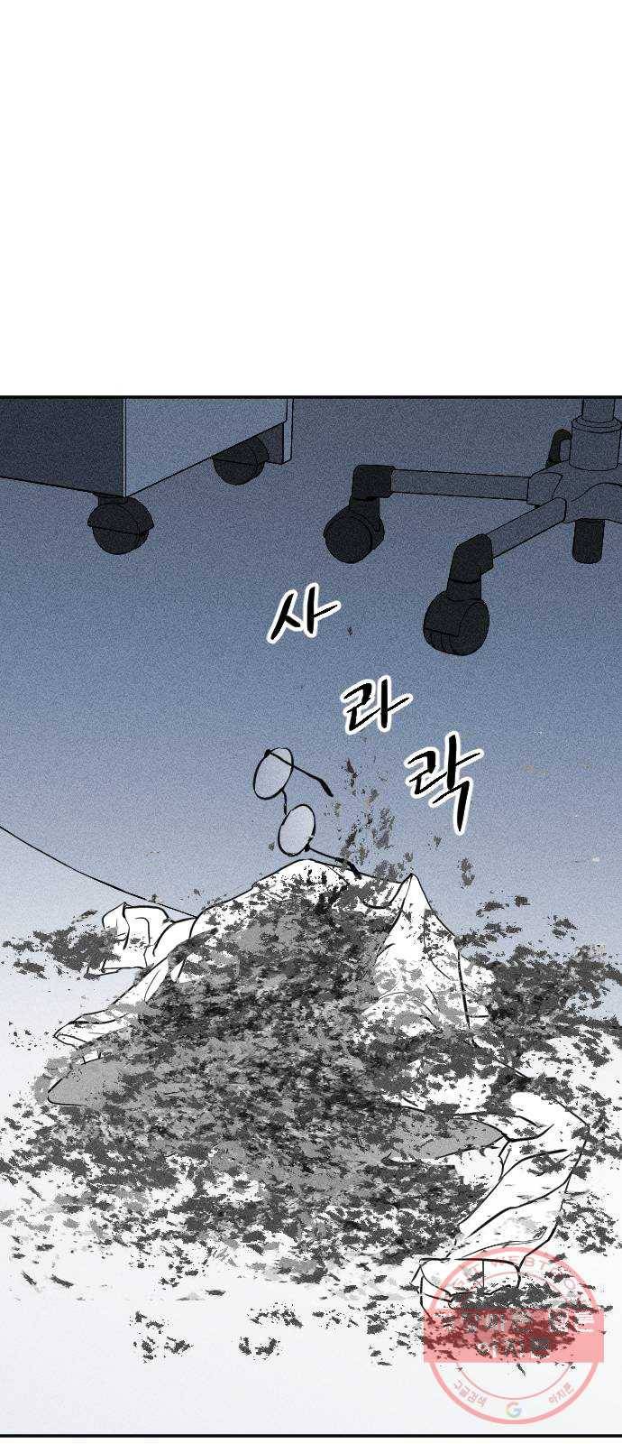 단편.zip 40화 애연가 - 서서 작가 209