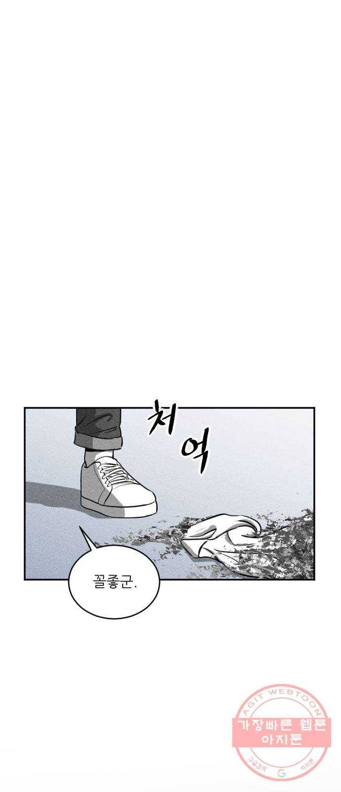 단편.zip 40화 애연가 - 서서 작가 210