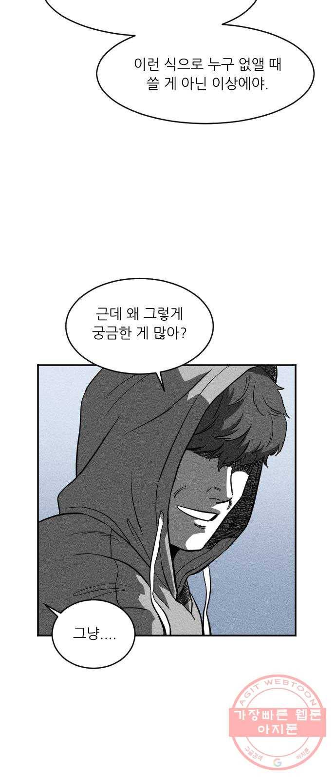 단편.zip 40화 애연가 - 서서 작가 219