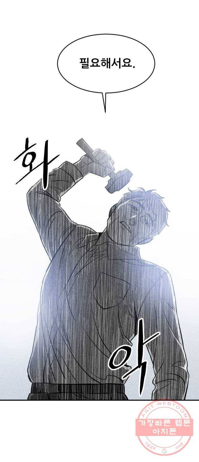 단편.zip 40화 애연가 - 서서 작가 220