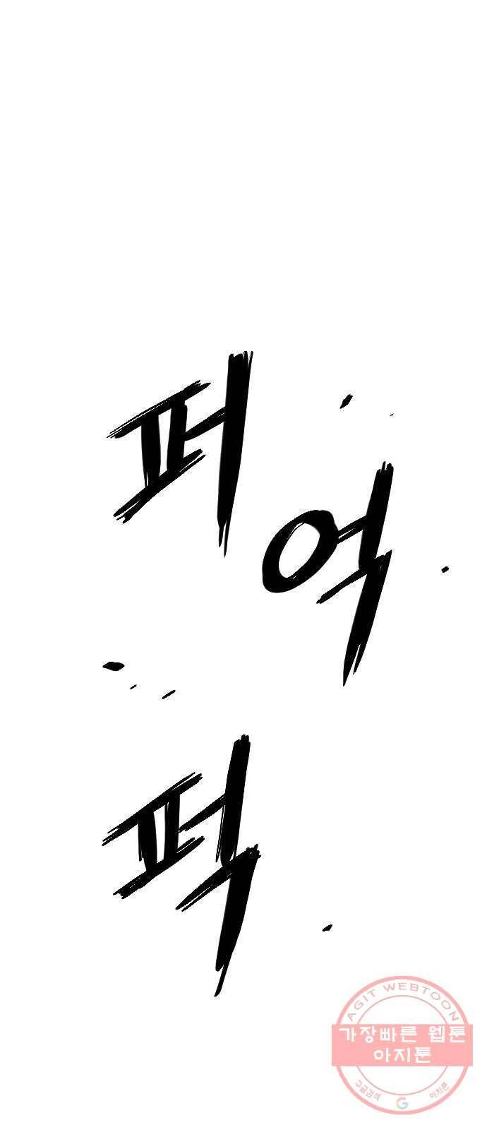 단편.zip 40화 애연가 - 서서 작가 221