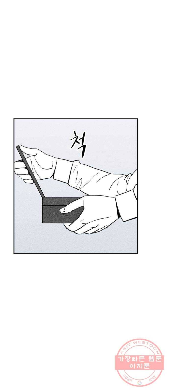단편.zip 40화 애연가 - 서서 작가 223