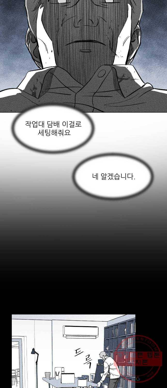 단편.zip 40화 애연가 - 서서 작가 226