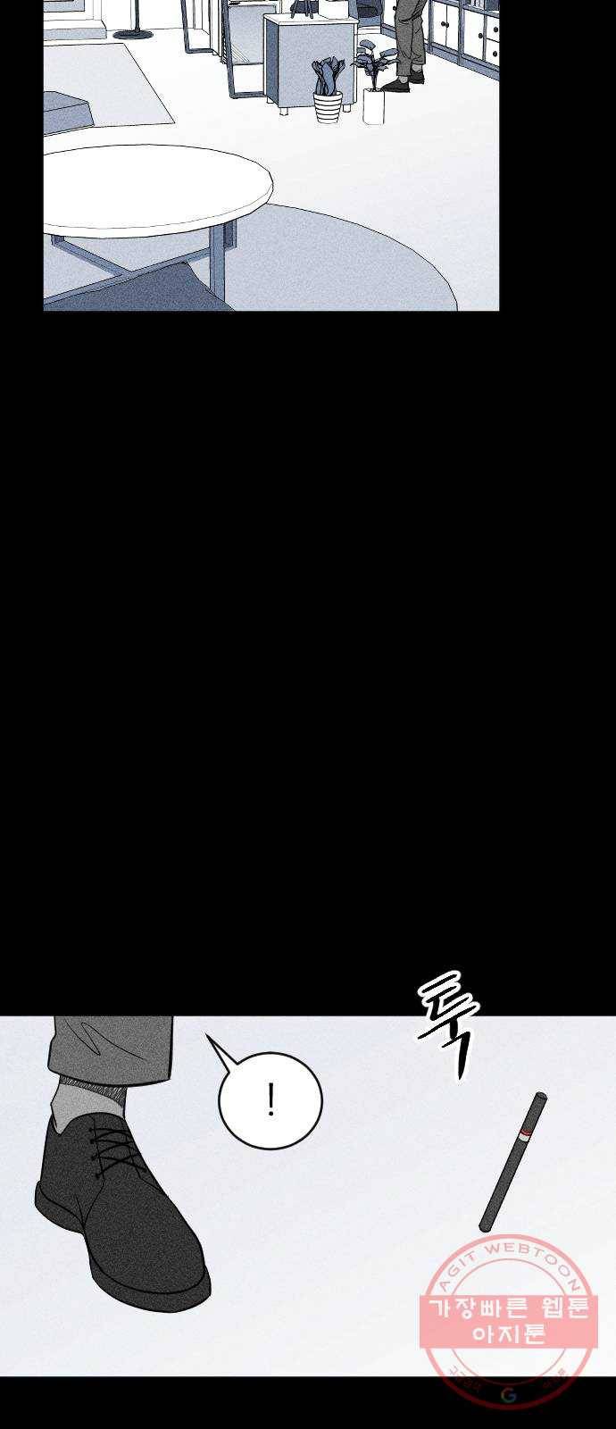 단편.zip 40화 애연가 - 서서 작가 227
